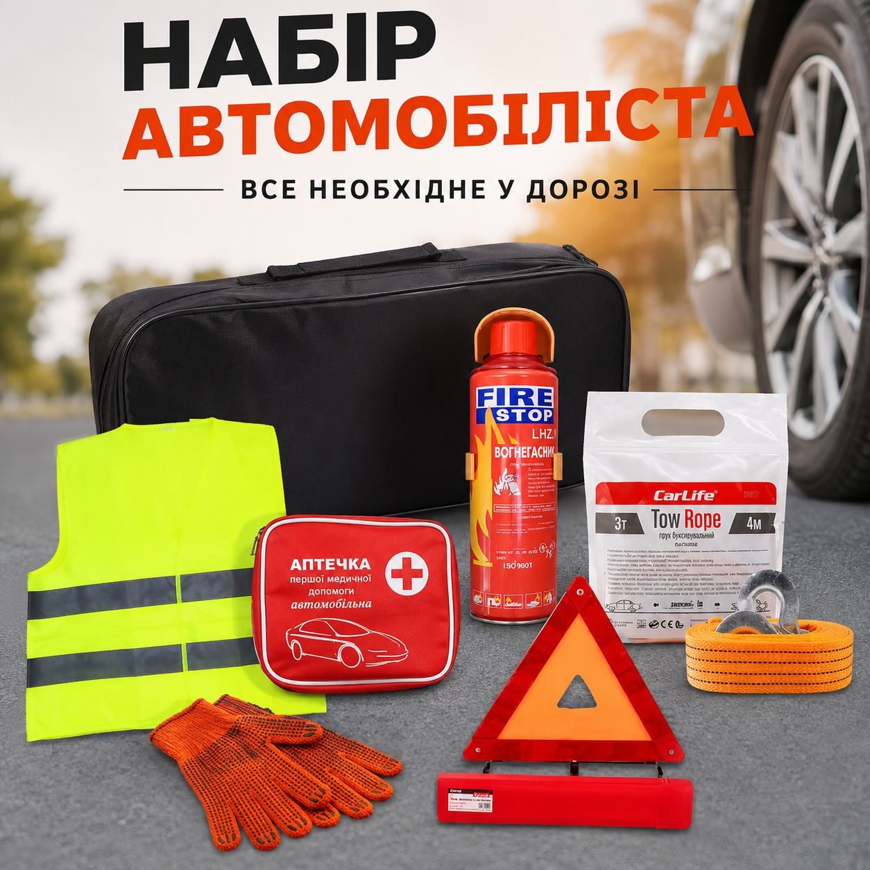 Набір автомобіліста Volkswagen